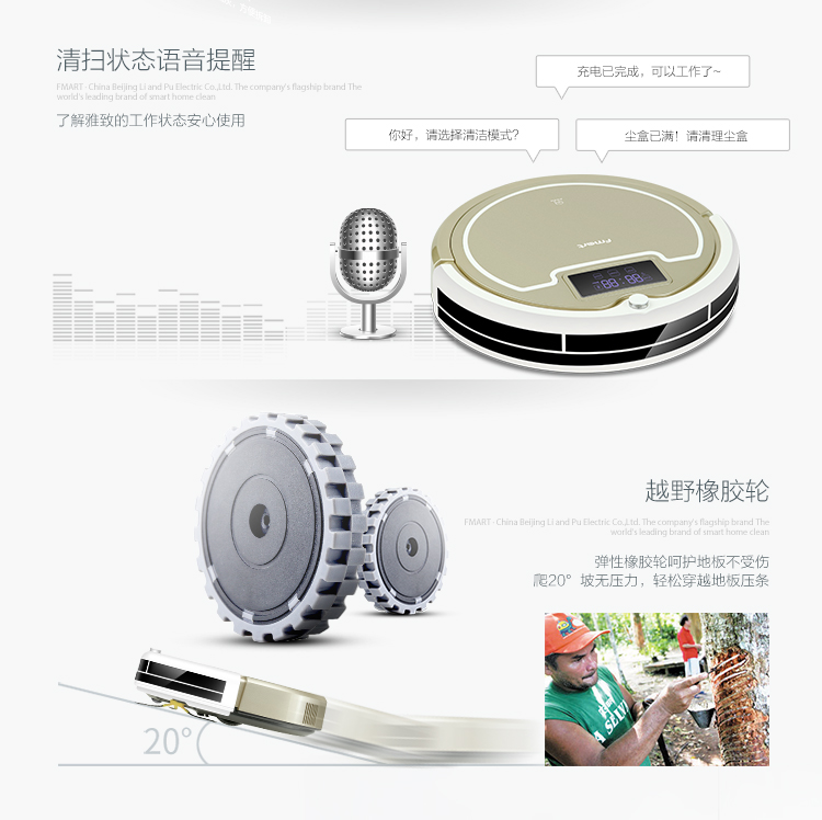 福玛特（FMART）雅致（E-R300G）自动充电不缠毛发全自动扫地机器人吸尘器