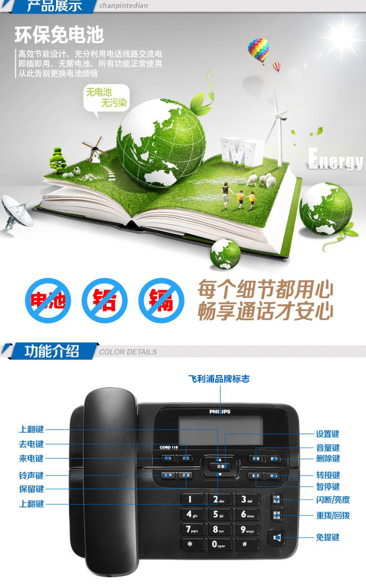 
                                        
                                                                                飞利浦(PHILIPS）电话机座机 固定电话 办公家用 来电显示 双接口 免电池 CORD118白色 办公伴侣 一年质保                