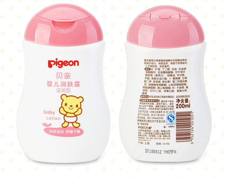 贝亲(pigeon)婴儿润肤露(滋润型)200ml ia102