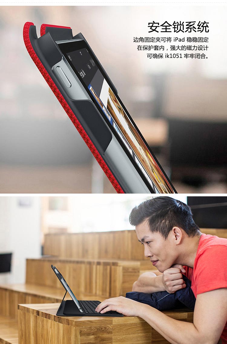 罗技（Logitech）iK1051 带集成键盘的保护套 红色(适用于iPad  air2)