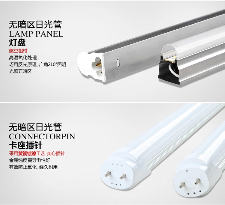 纳新LED灯管 T5 一体化日光灯管 全套支架 14W 长1.2m 白光 NXTU5012-2-1