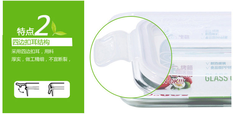 
                                        泰福高（TAFUCO） 保鲜盒 耐热抗菌玻璃保鲜盒4件套 T-7604                