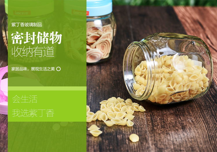 
                                        
                                                                                紫丁香 2.3L防潮玻璃密封罐糖果罐厨房密封罐ZC84300（颜色随机）紫罗兰系列                