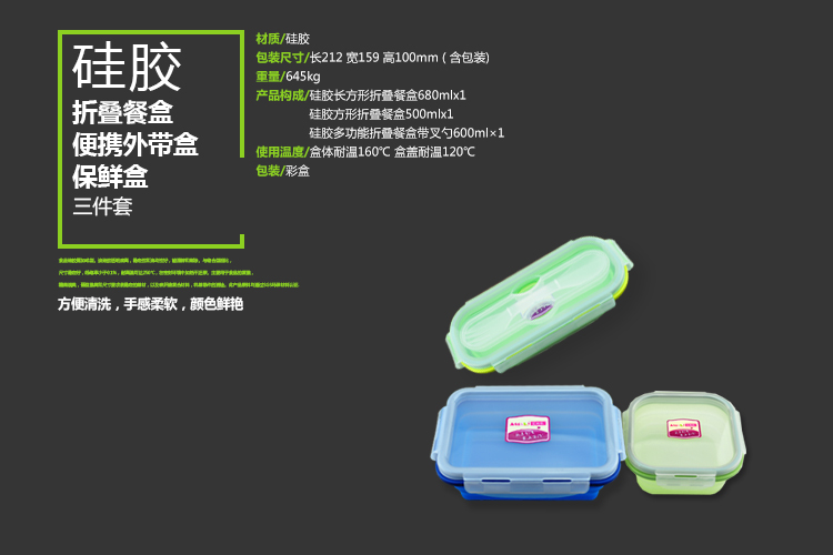 ASSALi艾尚乐 硅胶折叠餐盒便携外带盒保鲜盒3件套AS057