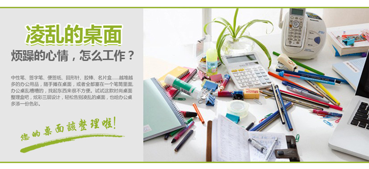 
                                        【京东超市】溢彩年华 创意多功能桌面整理收纳盒MGR1517                