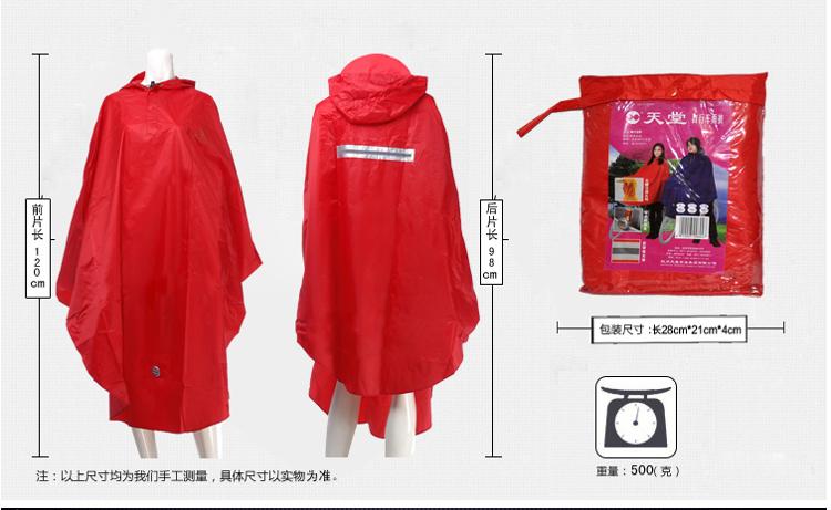 
                                        天堂高密度特大夜光安全型自行车雨披N120大红色XXL                