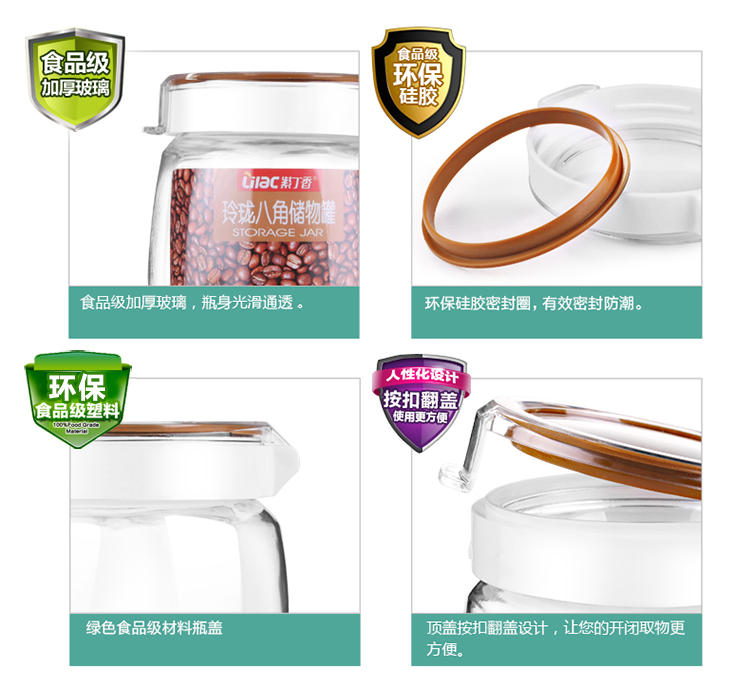 
                                        
                                                            紫丁香 1.5L玻璃防潮密封罐玲珑八角储物罐S91500（颜色随机发货）                
