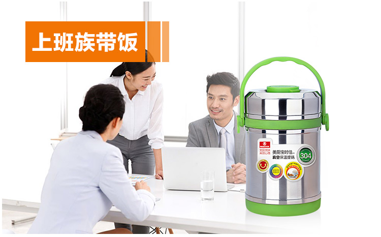 美厨（maxcook）304不锈钢真空保温提锅饭盒 1.8L宝时佳系列 MCBJ-1.8 防溢漏 长效保温