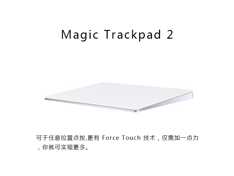 apple/苹果 magic trackpad 2