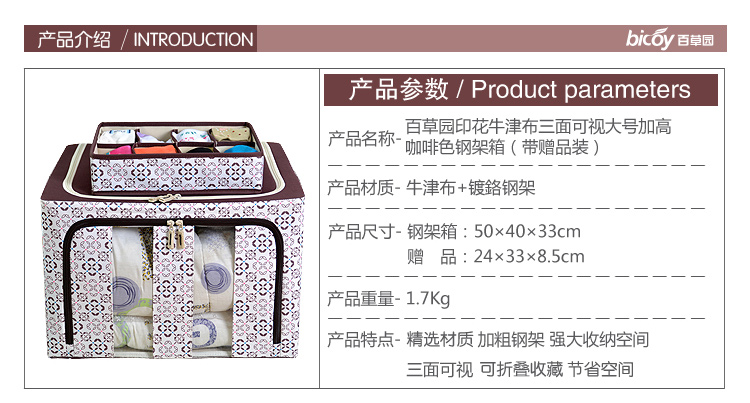 百草园 牛津布三面可视收纳箱 衣服杂物整理箱储物箱 大号66L 1个装 咖色 赠收纳盒