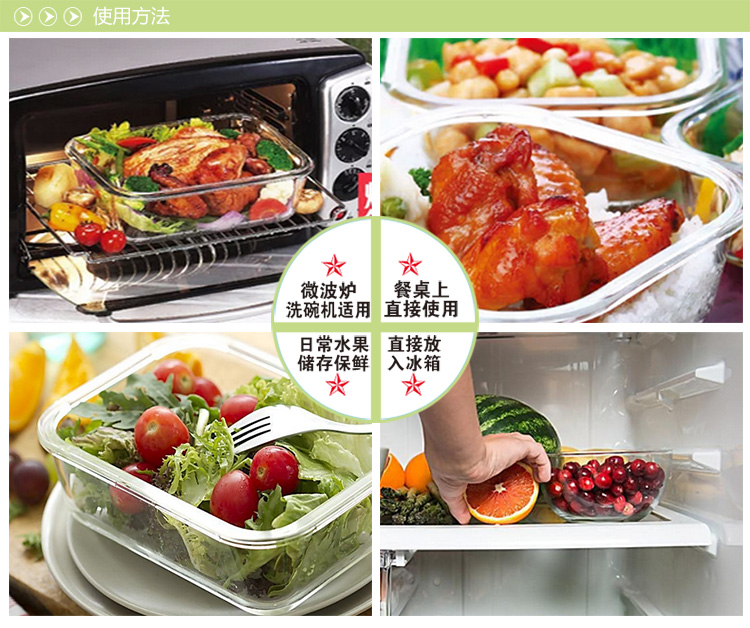 乐美雅 Luminarc 纯净钢化玻璃保鲜盒饭盒 三件套