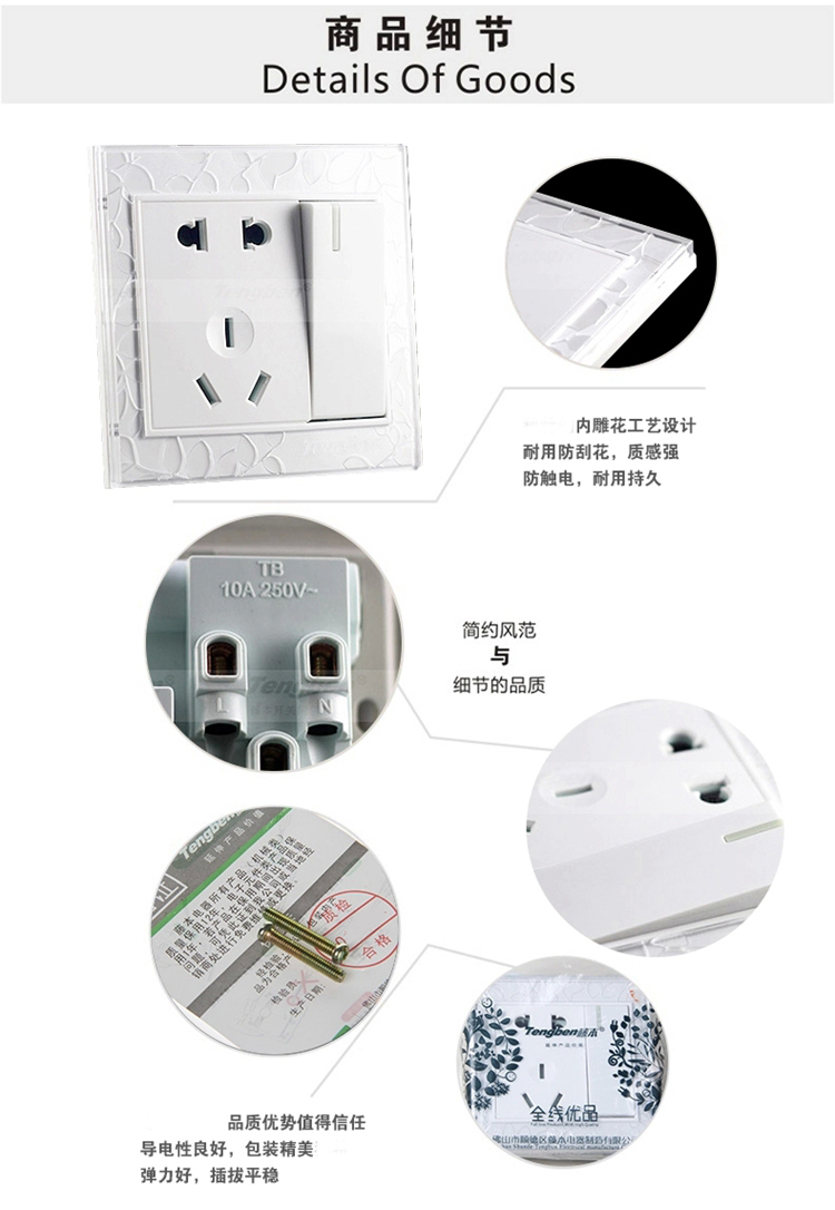 
                                        藤本86型墙壁开关面板插座大板一位单控开关带二三级插座/一开单控开关带五孔插座/五孔带开关S20钢架系列                