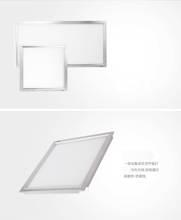 
                                        欧普照明 厨房灯 LED 集成吊顶 灯 JYLZ08 平板灯面板灯 11W 白光 300*300                