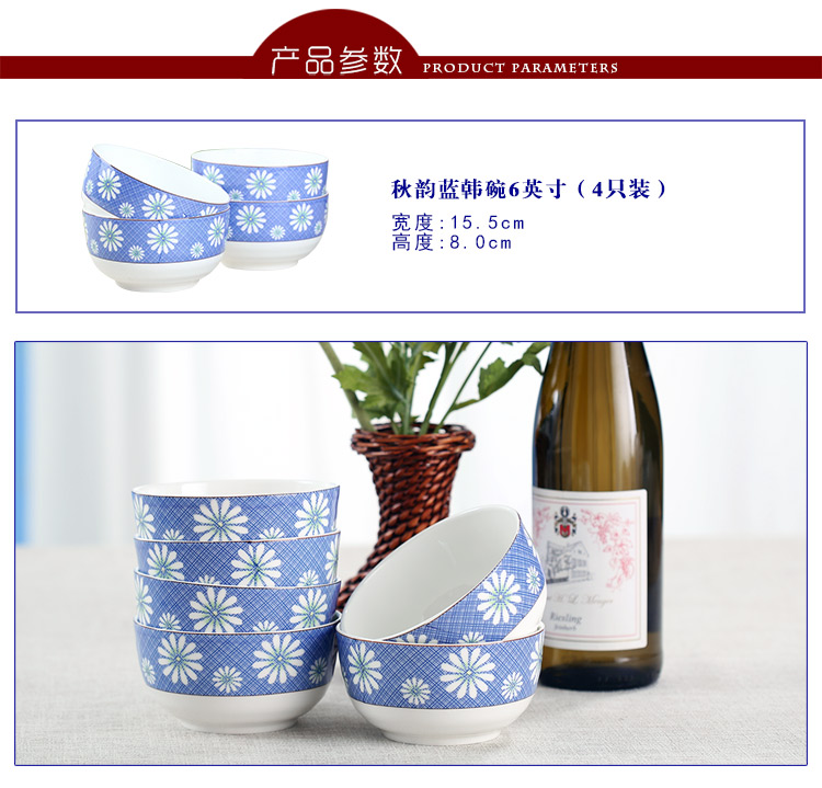 
                                        洁雅杰骨瓷餐具 釉中彩(6英寸)秋韵蓝汤碗骨瓷碗横纹面碗(4只装)                