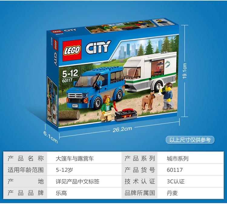 【京东超市】乐高(lego city 城市运输系列 大篷车与露营车 60117
