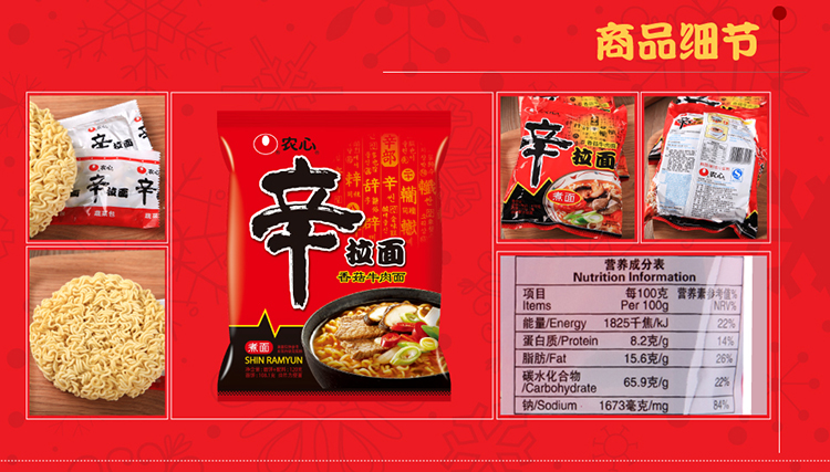 农心 方便面 辛拉面 香菇牛肉口味 120g*5袋 五连包