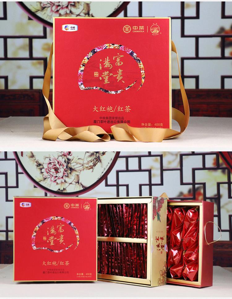 中粮集团中茶牌大红袍红茶富贵满堂大礼盒400g