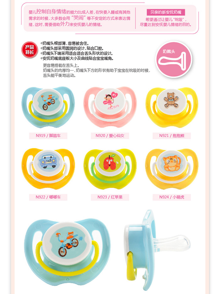 2,在每次使用安抚奶嘴前,请对产品进行仔细检查:如发现奶嘴有破损