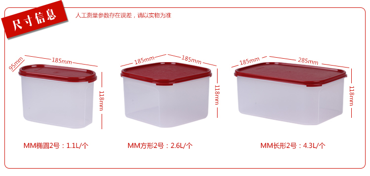 特百惠（Tupperware） MM储藏保鲜大3件套