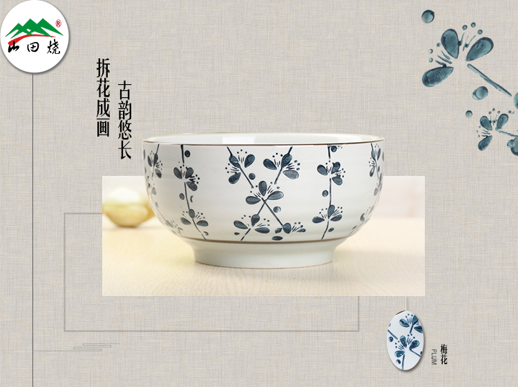 
                                        
                                        山田烧汤碗 陶瓷碗(7英寸)釉下彩日式面碗大汤碗(1只装) 梅花                