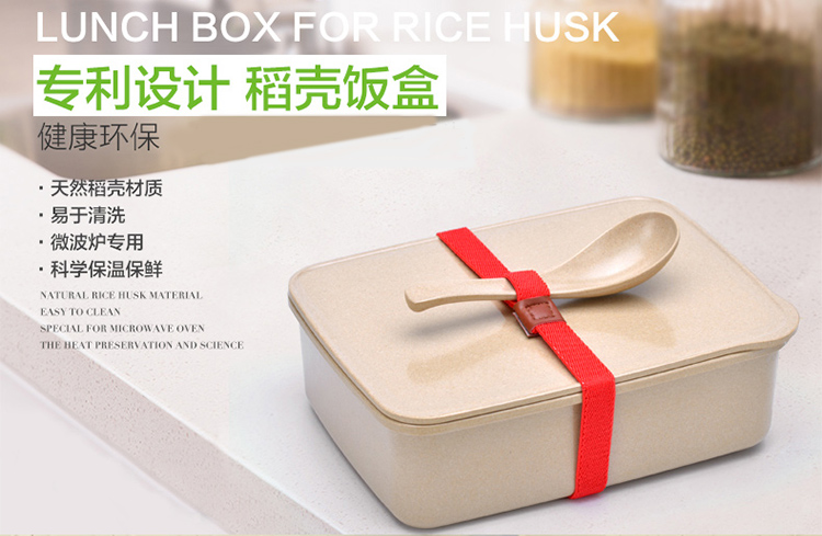 
                                        
                                        壳氏唯（HUSKS WARE）饭盒 稻壳便携餐具 微波加热 600mlH13-LBF018                