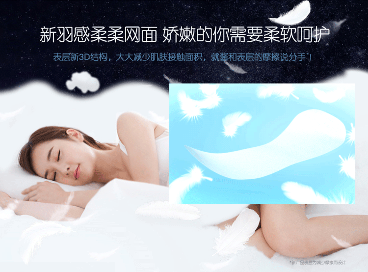 护舒宝(whisper)瞬洁贴身甜睡400mm6片卫生巾(10倍瞬吸 贴合防漏 干爽