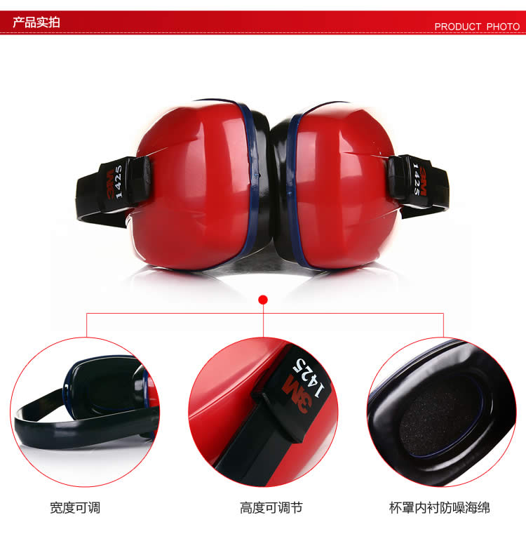 3M 1425隔音耳罩 睡眠睡觉用学习架子鼓射击工业降噪防干扰耳机 保护听力3M 1425隔音耳罩 睡眠睡觉用学习架子鼓射击工业降噪防干扰耳机 保护听力