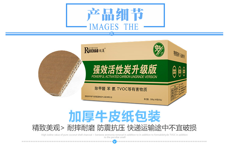 
                                        
                                                            锐巢 净化王除甲醛活性炭包金装一居室2000g 新房装修去甲醛清除剂家用竹炭包汽车净化除味碳包                