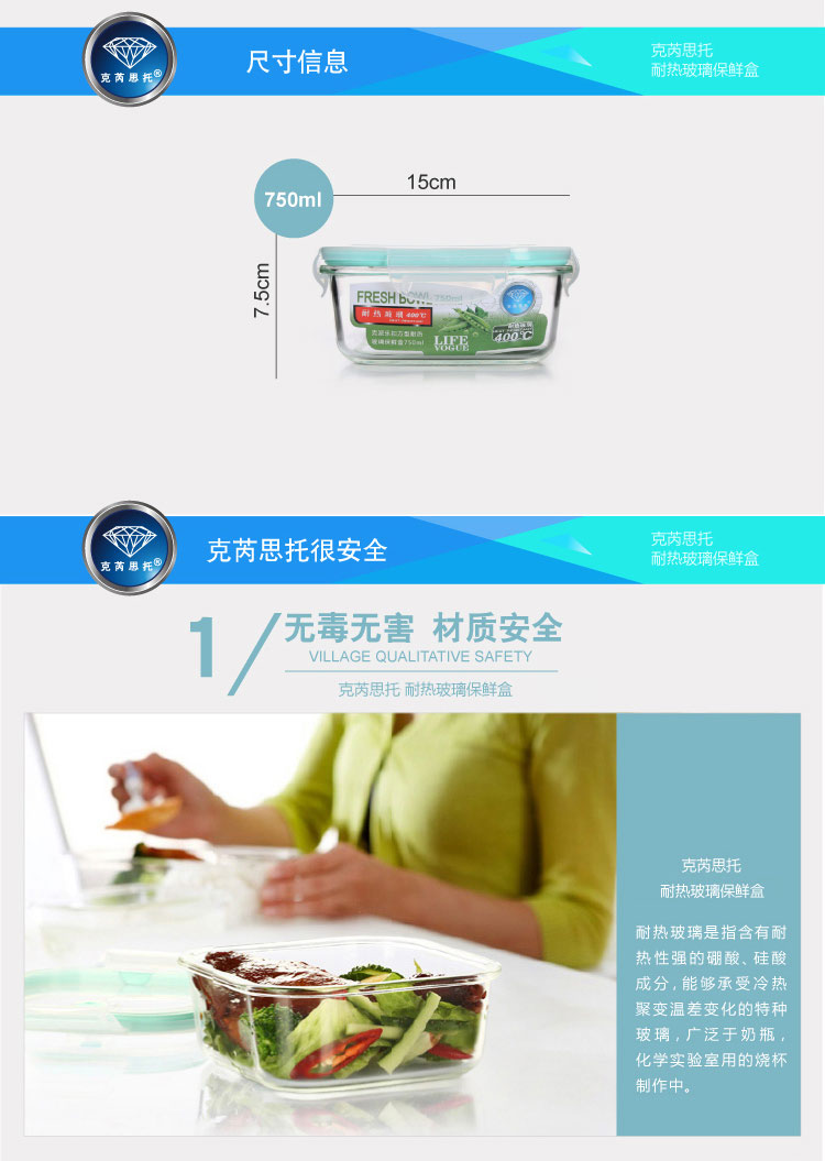 克芮思托 NC-8513耐热玻璃克派方型保鲜盒便当盒饭盒750毫升