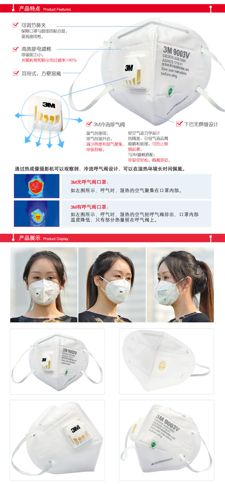 3M 口罩 大龄儿童 KN90 自吸过滤式 防颗粒物呼吸器 有呼气阀耳带式 25/盒 9003V