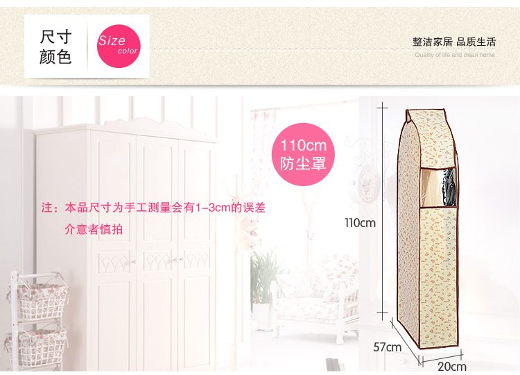 百草园 小熊系列环保 布艺 立体 衣服收纳 防尘罩 2枚装110cm
