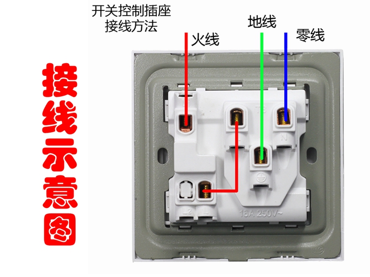 藤本86型墙壁开关面板插座16a大板一开单控带三级/三孔空调插座s20