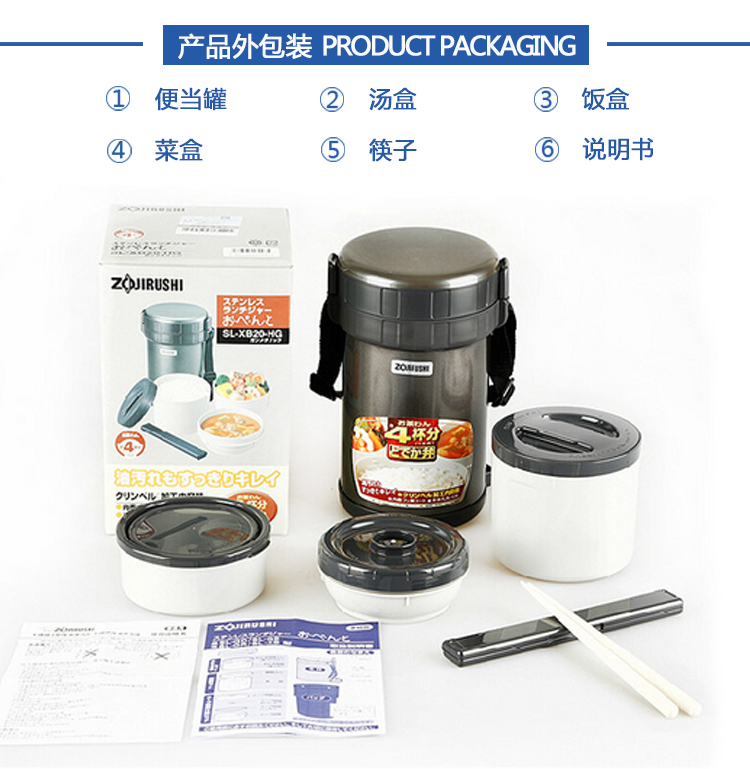 【京东超市】象印（ZOJIRUSHI）进口不锈钢真空保温饭盒儿童便当盒学生便当饭盒自由背带2.0L SL-XB20-HG