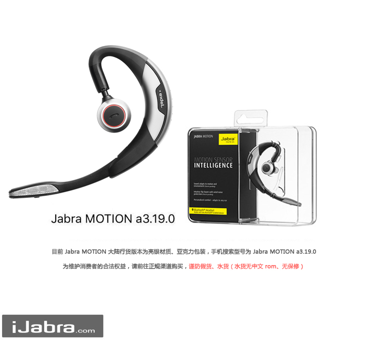 
                                        捷波朗（Jabra）Motion 商务无线手机蓝牙耳机 银色                