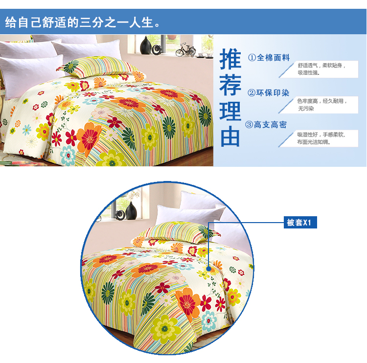 
                                        
                                                            艾薇 床品家纺 单人被罩单件纯棉被套150*215（万象更新）                