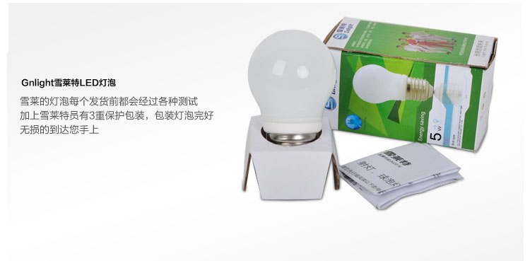 雪莱特 LED球泡E27螺口5W CNQA0502WW黄光  2支装