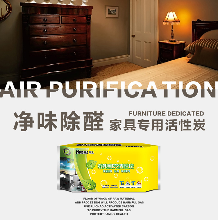 
                                        
                                        锐巢 载银椰壳活性炭包600g 家具橱柜子专用 家用除湿除味除甲醛清除剂                