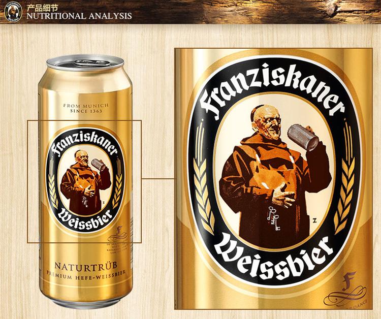 franziskaner 进口德国啤酒 教士啤酒听装 500ml*24听