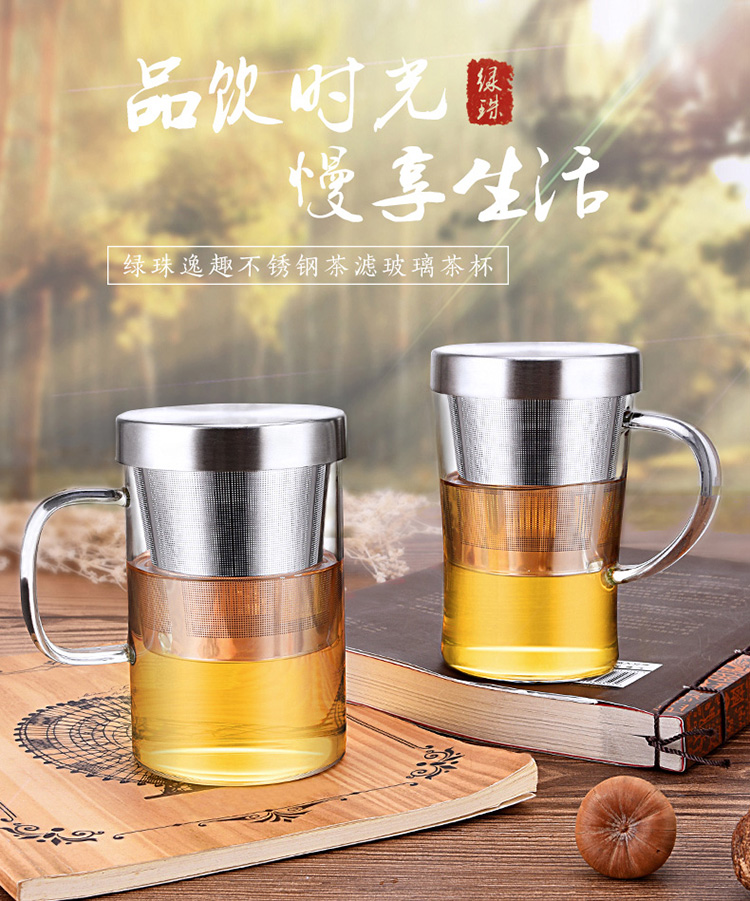 绿珠lvzhu 480ml办公茶杯 玻璃耐热 带把带盖过滤花草水杯子A1041
