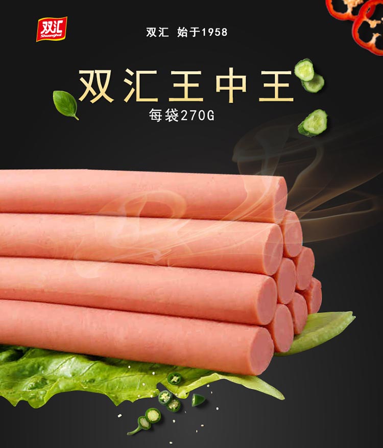 双汇王中王 火腿肠香肠 30g*9/袋 270g 速食香肠