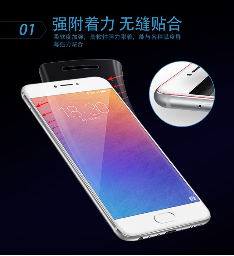 朗客 魅族Pro6全屏覆盖TPU高清软膜 手机保护