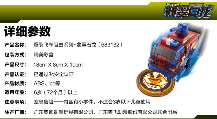 【京东超市】奥迪双钻(auldey)爆裂飞车 狙击系列-钢爪战熊 683131