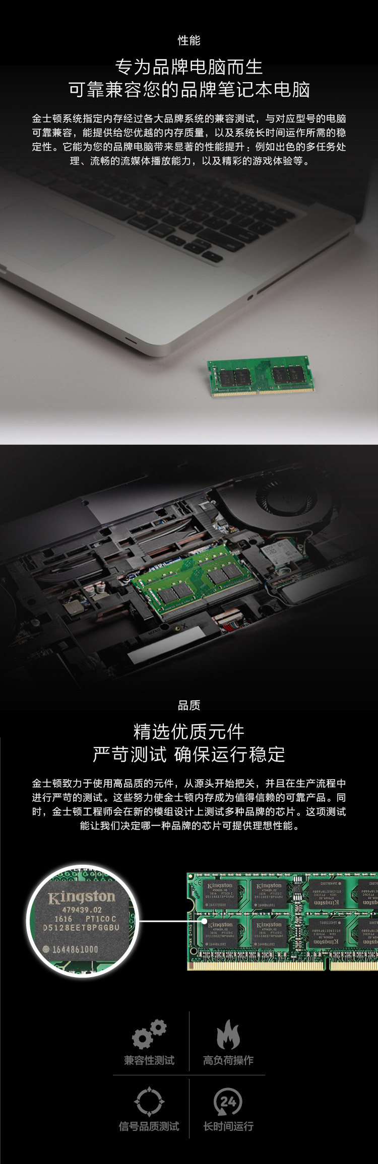 金士顿(Kingston)系统指定内存 DDR4 DDR3 笔记本内存