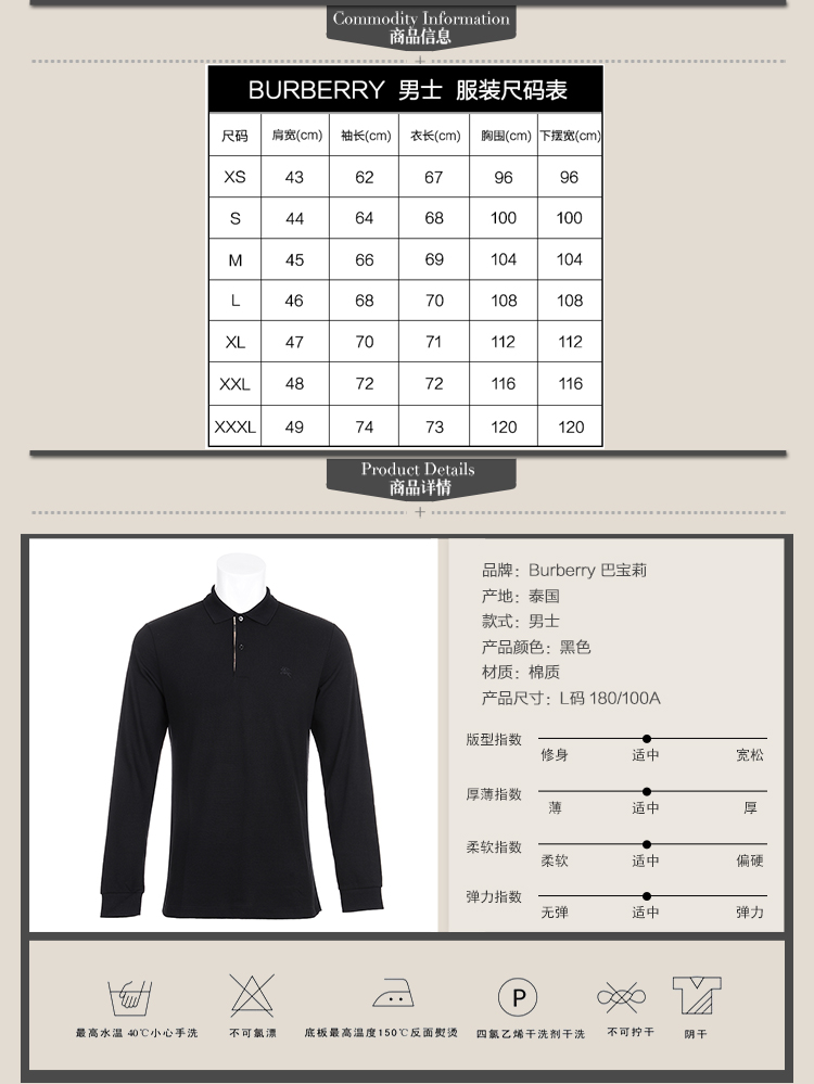 burberry 巴宝莉 男士黑色棉质格子开襟长袖polo衫 39821641 l码 180