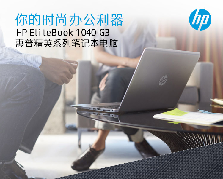 惠普(hp)elitebook 1040 g3 p4p89pt 14英寸商务超级笔记本(i5-620