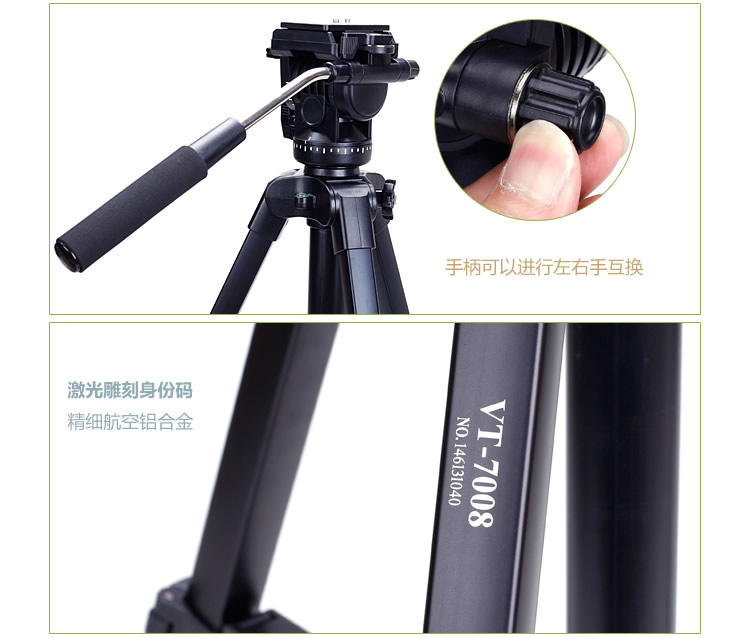 云腾（YUNTENG）三脚架VT-7008专业大型三脚架云台套装 微单数码单反相机摄像机用 优质铝合金三角架黑色--中国中铁网上商城