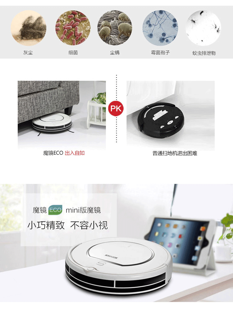 科沃斯(ecovacs)魔镜eco(cen250) 智能扫地机器人 吸尘器