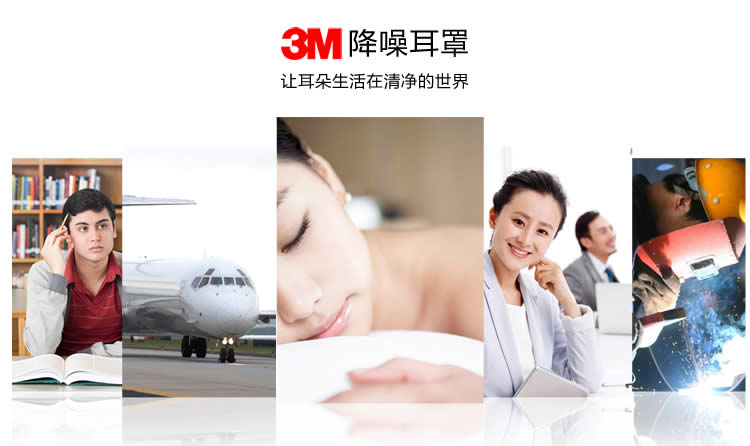 3M 1425隔音耳罩 睡眠睡觉用学习架子鼓射击工业降噪防干扰耳机 保护听力3M 1425隔音耳罩 睡眠睡觉用学习架子鼓射击工业降噪防干扰耳机 保护听力