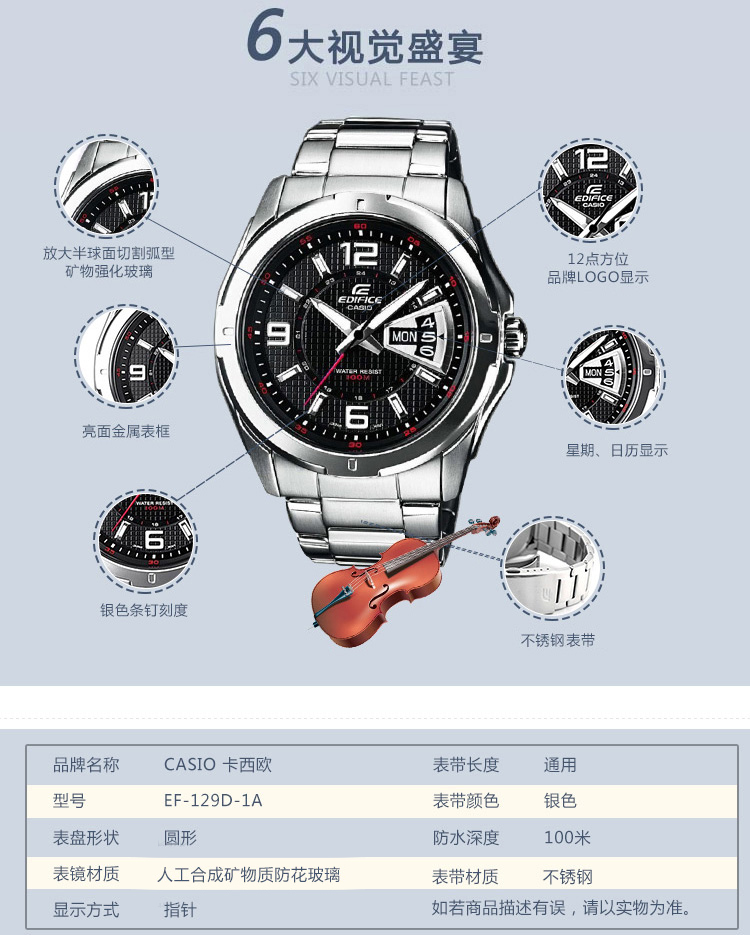 卡西欧(casio)手表 edifice系列街头时尚钢带石英男表ef-129d-1a
