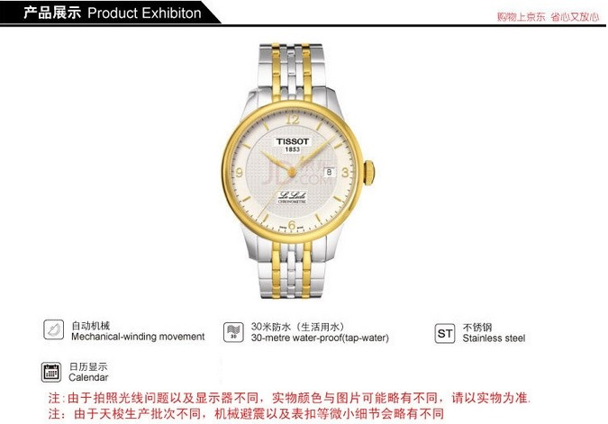 TISSOT Le Locle Men's Automatic COSC Silver Dial Watch with Stainless Steel  Bracelet T0064082203700, 39.3mm - mastertime.vn